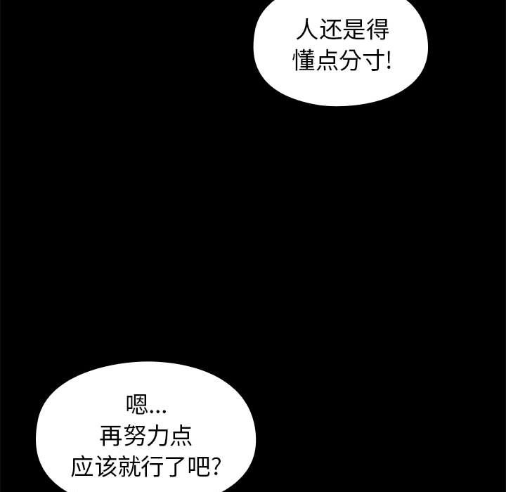桃花 第8章 第102页