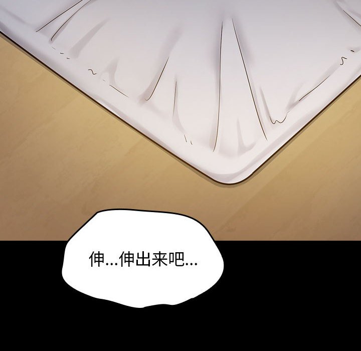 桃花 第8章 第108页