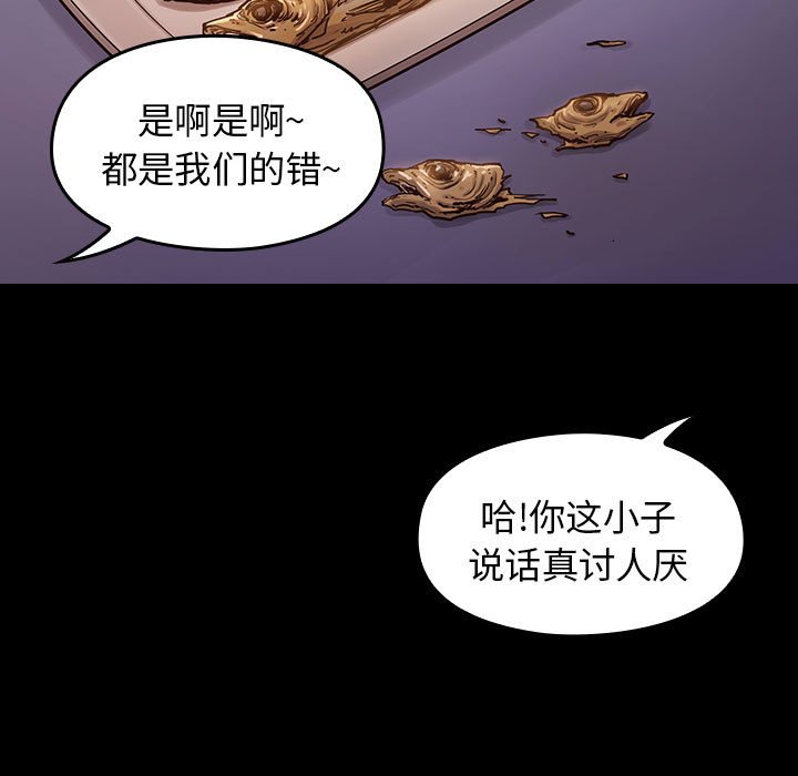 桃花 第9章 第11页