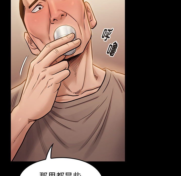 桃花 第9章 第15页