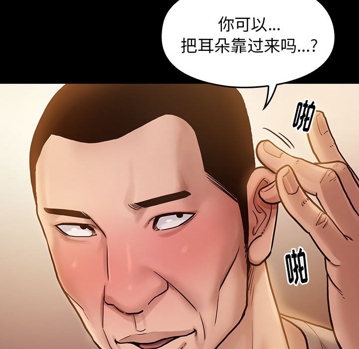 桃花 第9章 第21页