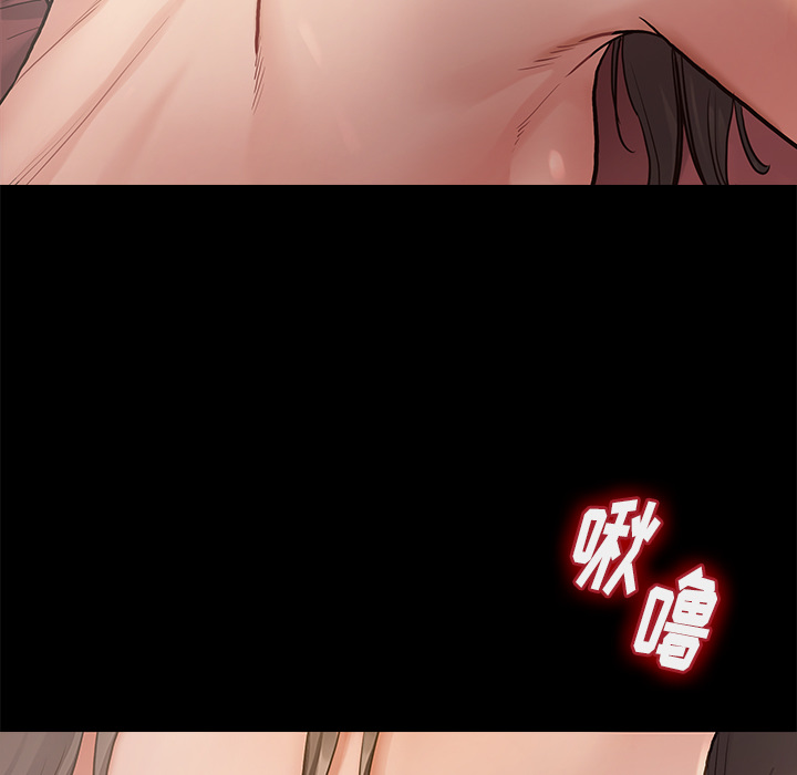 桃花 第1章 第51页