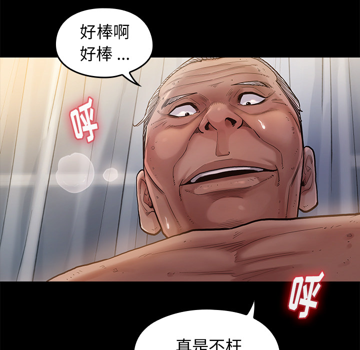 桃花 第1章 第33页