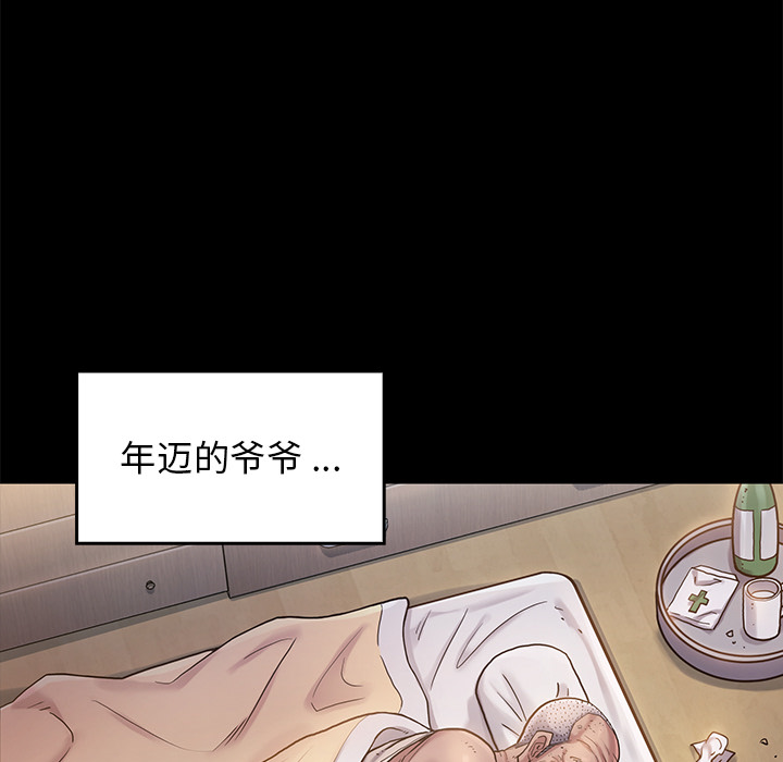 桃花 第1章 第201页