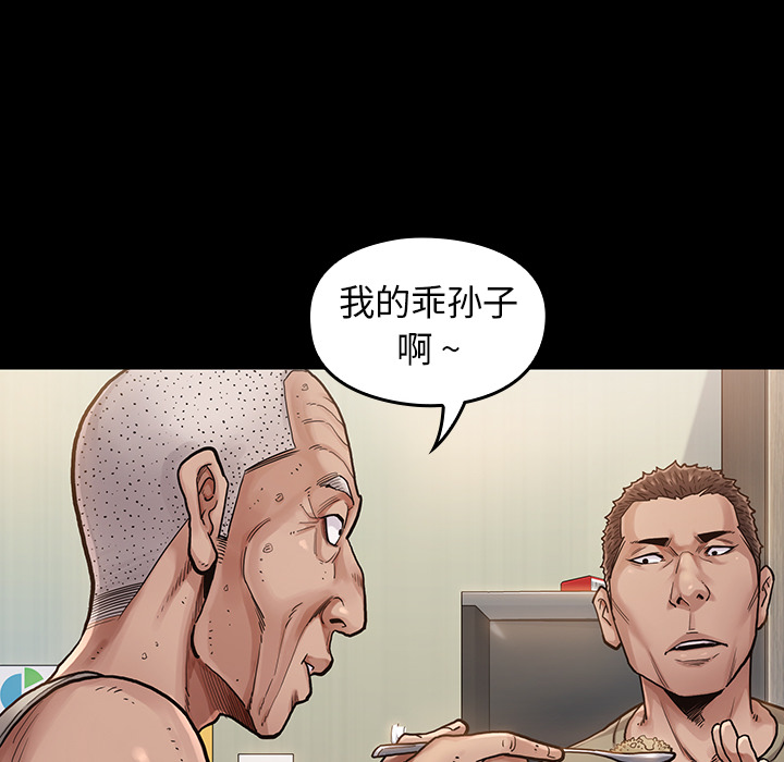 桃花 第2章 第35页