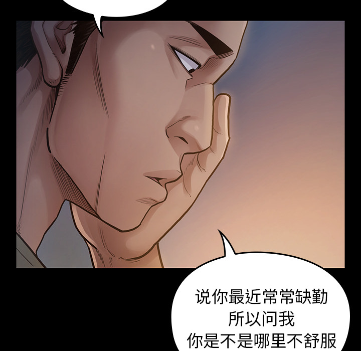 桃花 第2章 第60页
