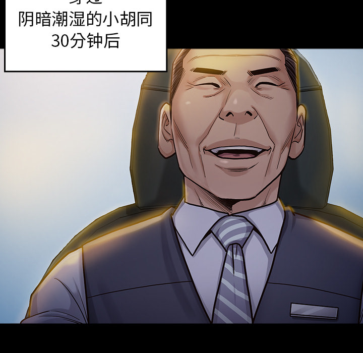 桃花 第2章 第146页