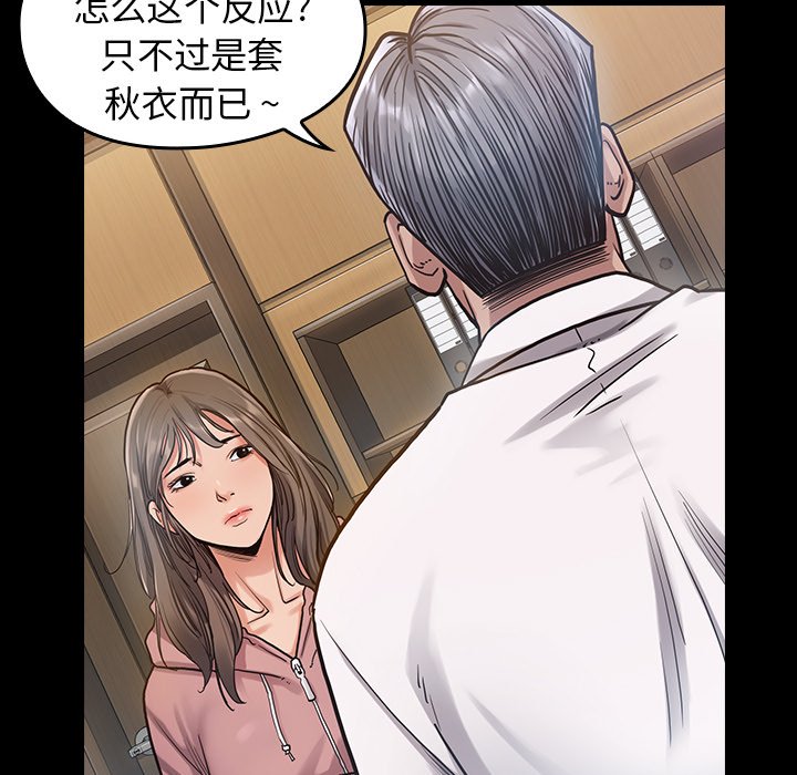 桃花 第3章 第34页