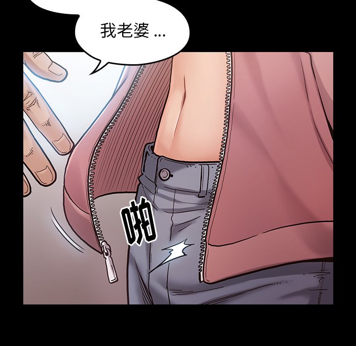 桃花 第3章 第50页