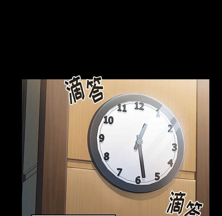 桃花 第3章 第75页
