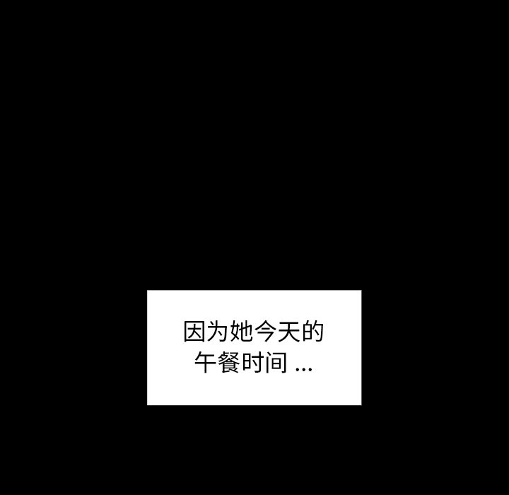 桃花 第3章 第87页