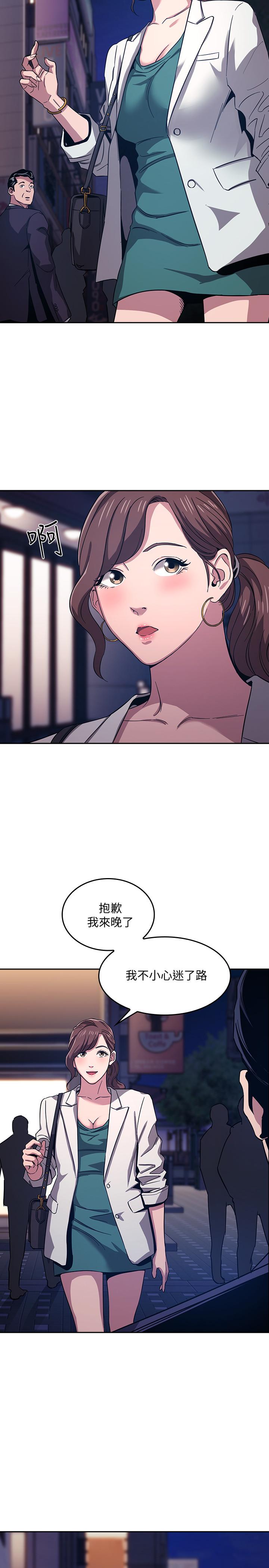 朋友的媽媽 第10話-跟兒子的朋友聊煩惱 第27页