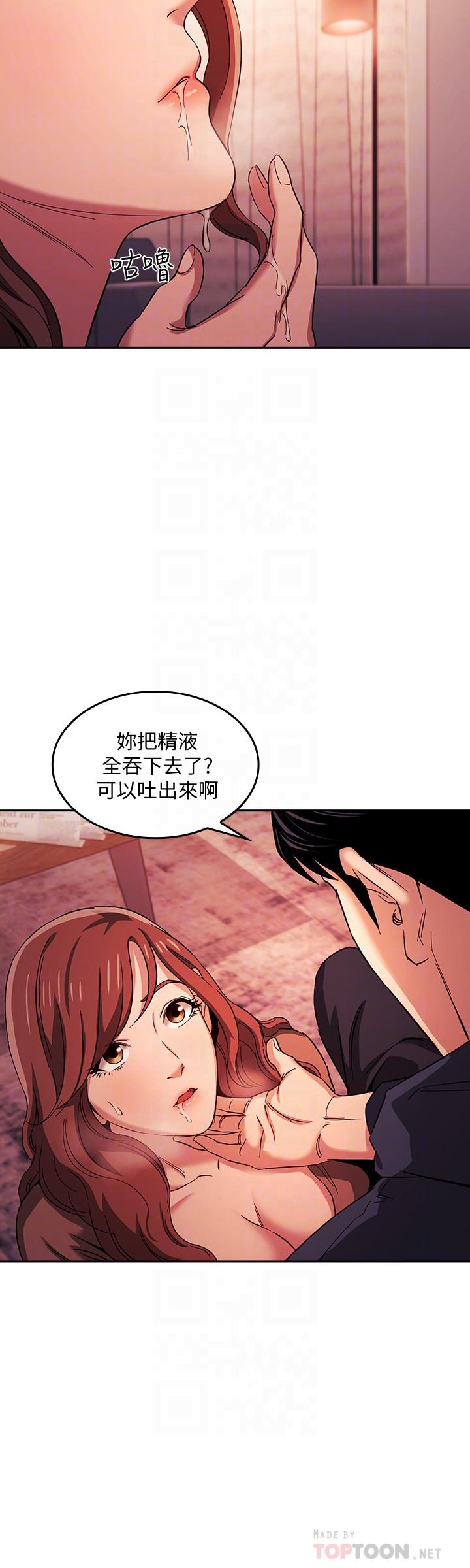 朋友的媽媽 第18話-和兒子朋友兩人的小秘密 第4页