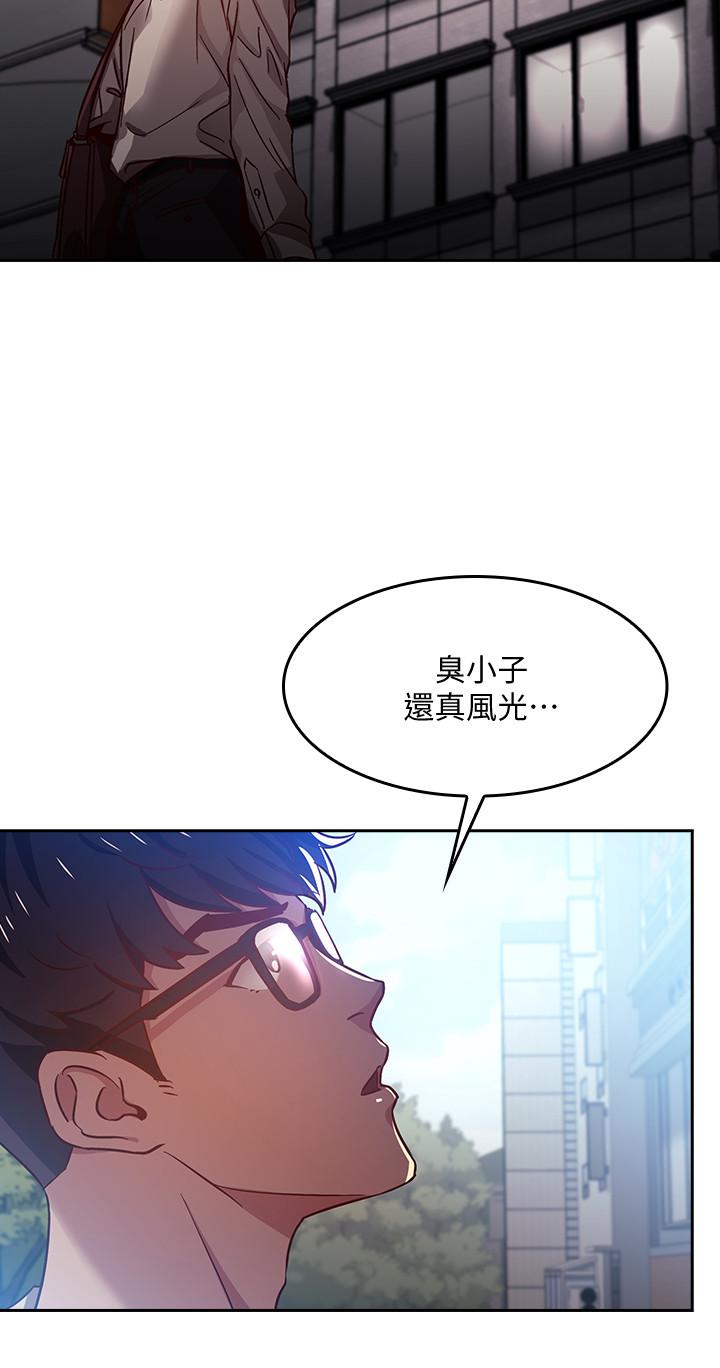 朋友的媽媽 第1話-學生家長送補教名師的賄賂 第8页