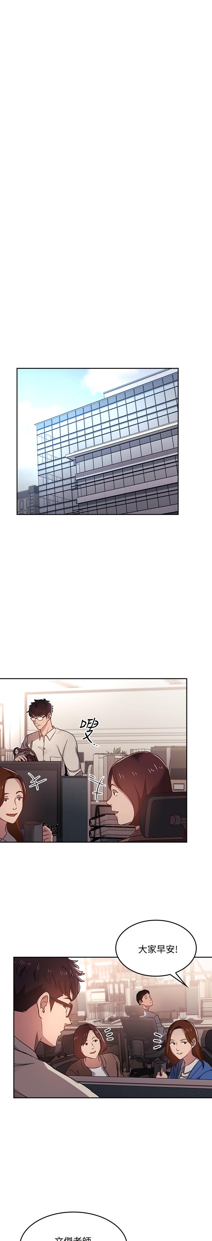 朋友的媽媽 第1話-學生家長送補教名師的賄賂 第9页