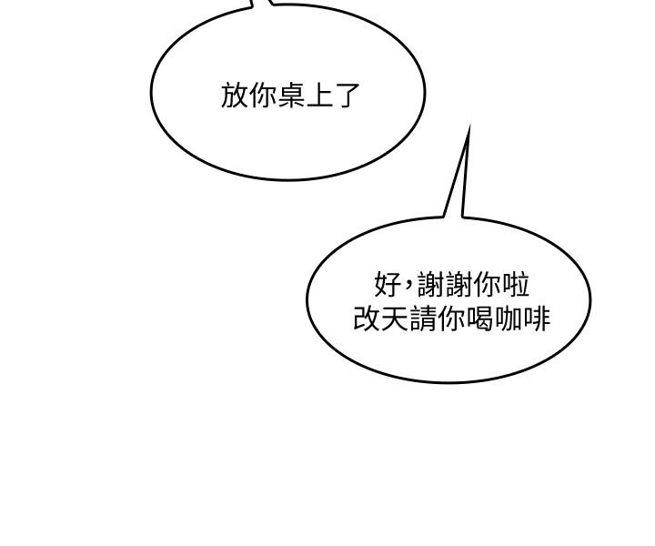 朋友的媽媽 第1話-學生家長送補教名師的賄賂 第12页