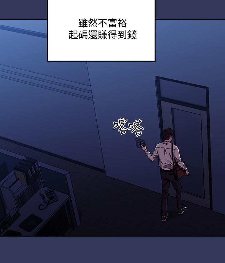 朋友的媽媽 第1話-學生家長送補教名師的賄賂 第30页