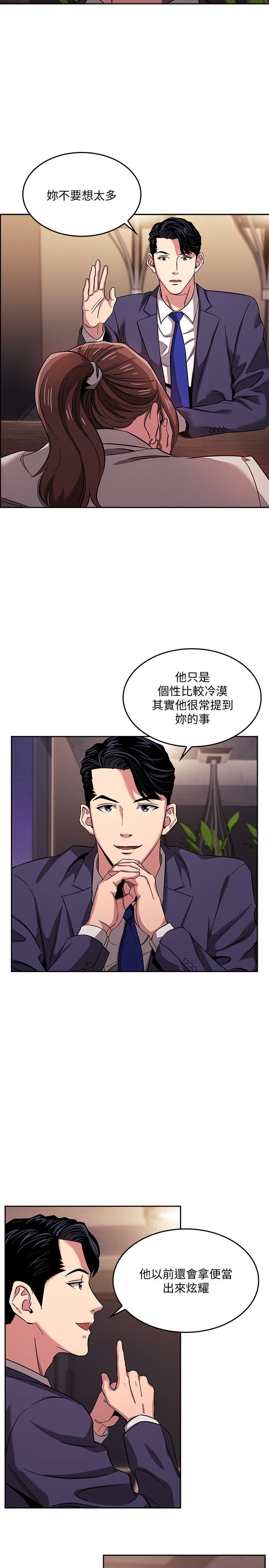 朋友的媽媽 第11話-勾引朋友媽媽的文傑 第20页
