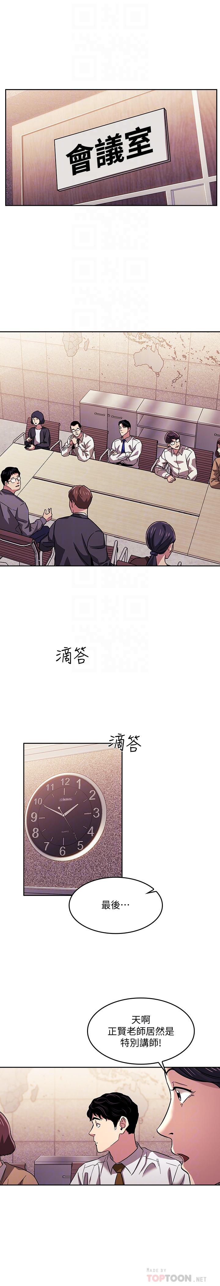 朋友的媽媽 第13話-再度找上門的機會 第4页