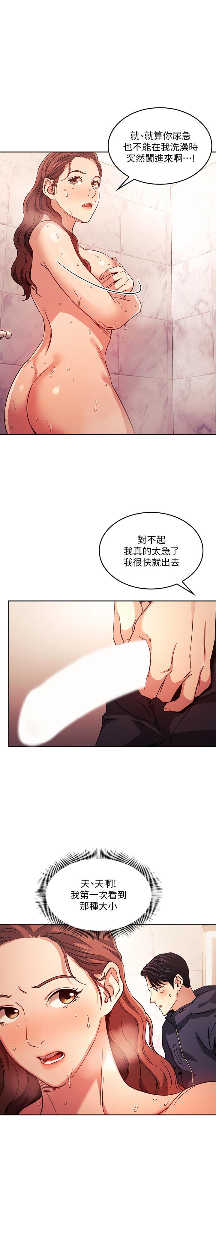朋友的媽媽 第16話-最終掉進陷阱的若佳 第11页
