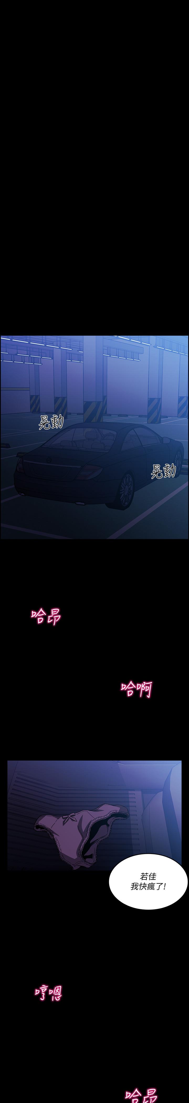 朋友的媽媽 第21話-察覺到媽媽不對勁的正賢 第25页