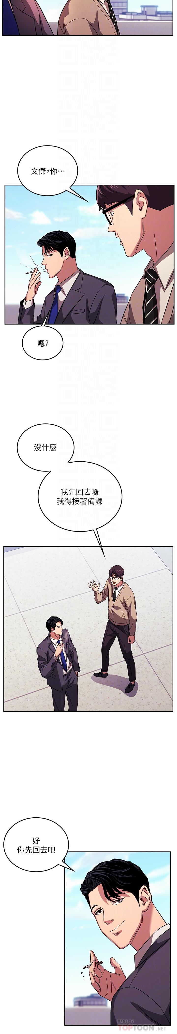 朋友的媽媽 第22話-突如其來的邀約 第10页