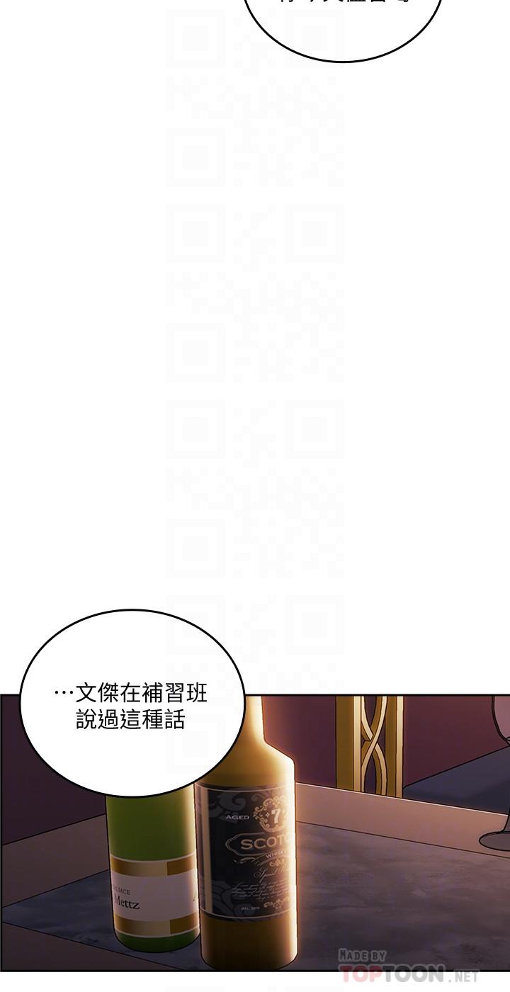 朋友的媽媽 第23話-我們正賢已經是個男人了 第4页