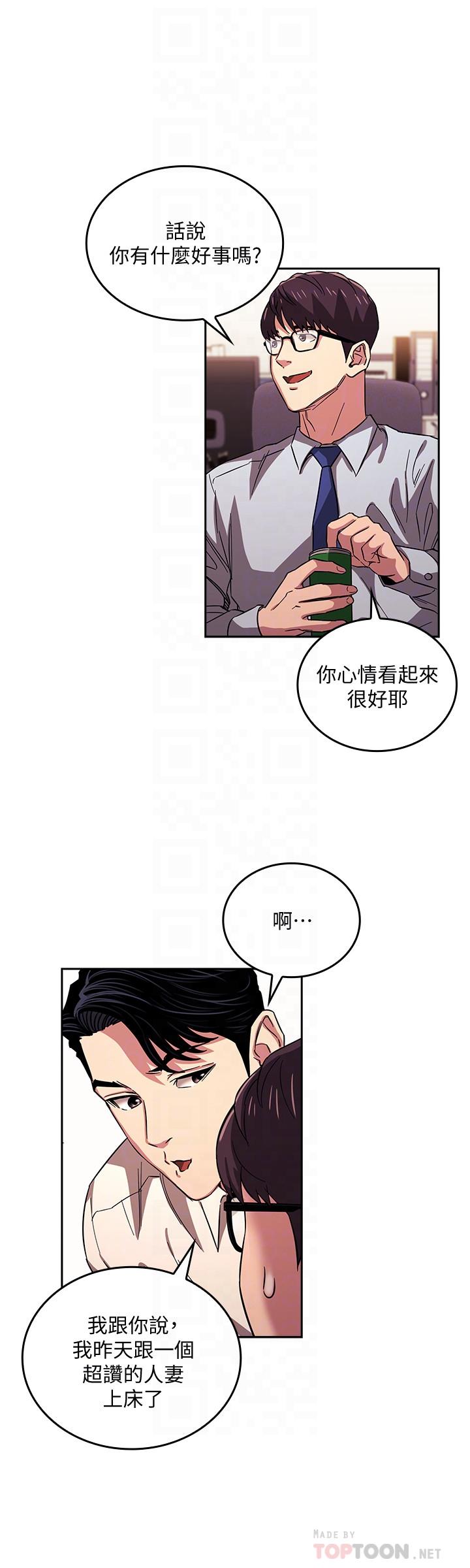 朋友的媽媽 第28話-熒幕里傳來媽的呻吟聲 第4页