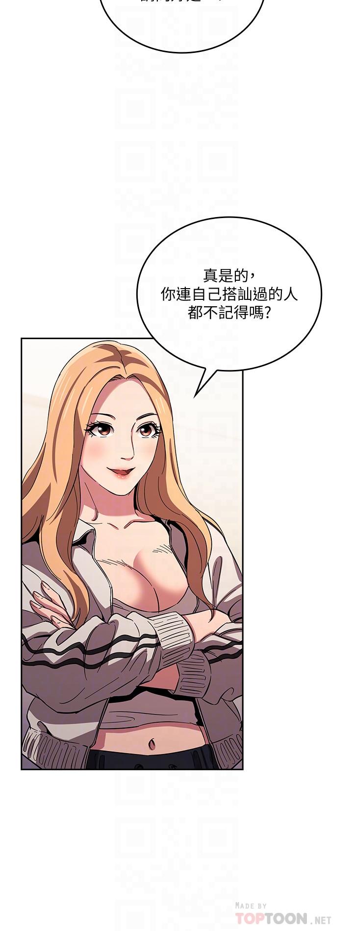 朋友的媽媽 第28話-熒幕里傳來媽的呻吟聲 第16页