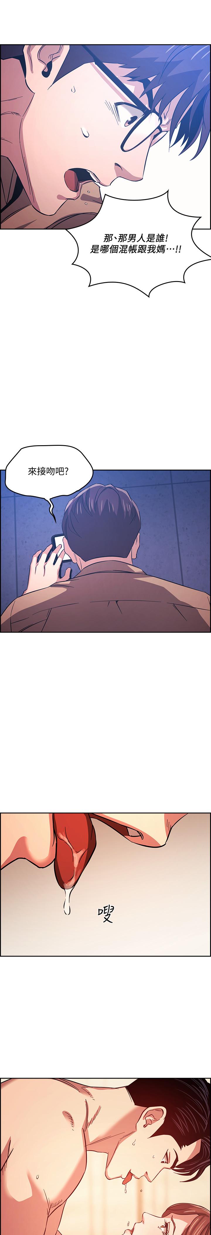 朋友的媽媽 第28話-熒幕里傳來媽的呻吟聲 第26页