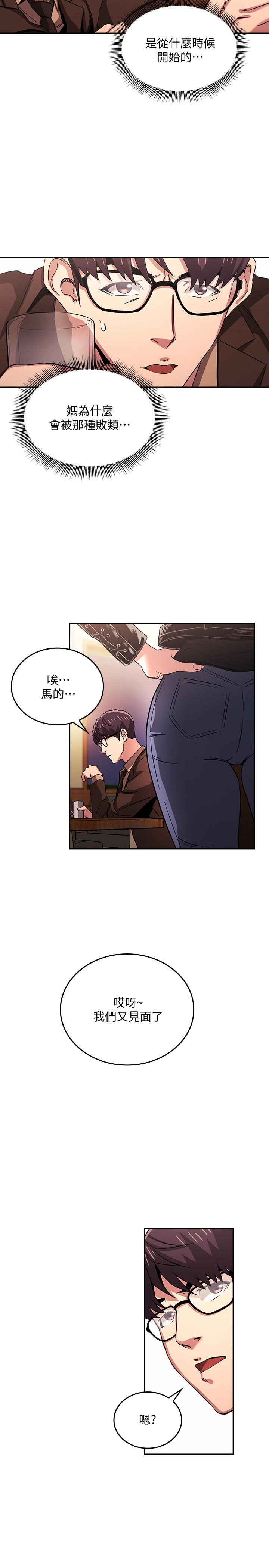 朋友的媽媽 第29話-遭受打擊的正賢 第15页