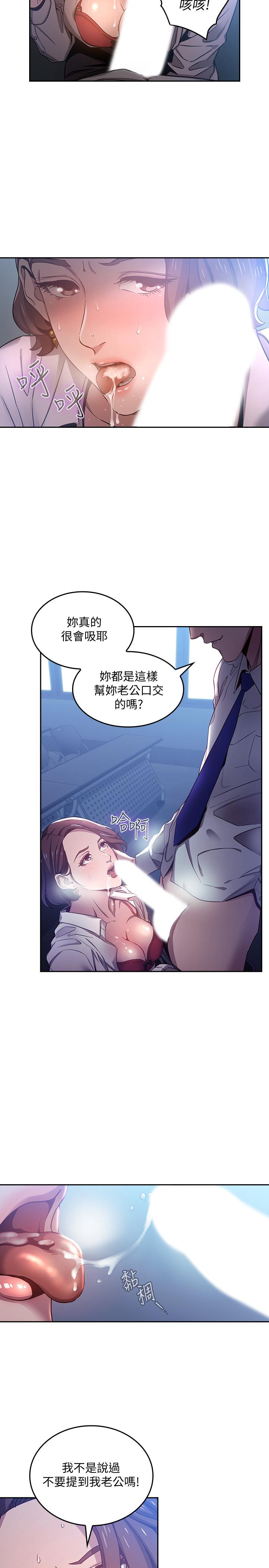 朋友的媽媽 第2話-吹功了得的人妻 第9页