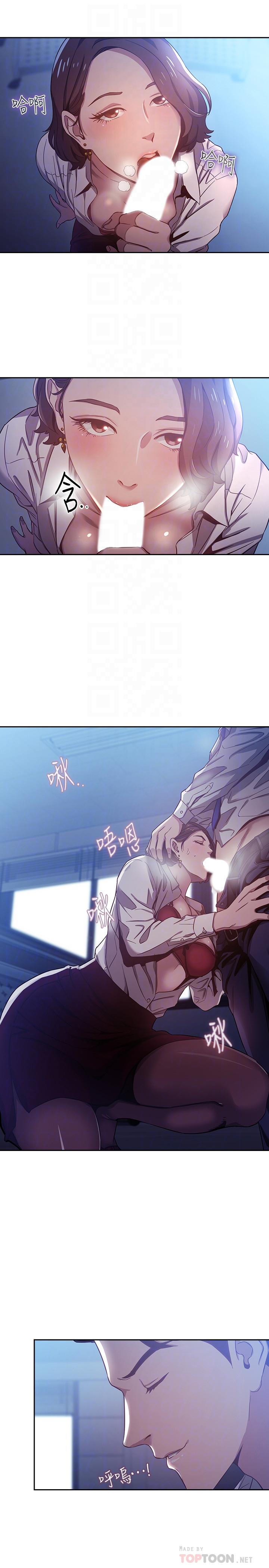 朋友的媽媽 第2話-吹功了得的人妻 第6页