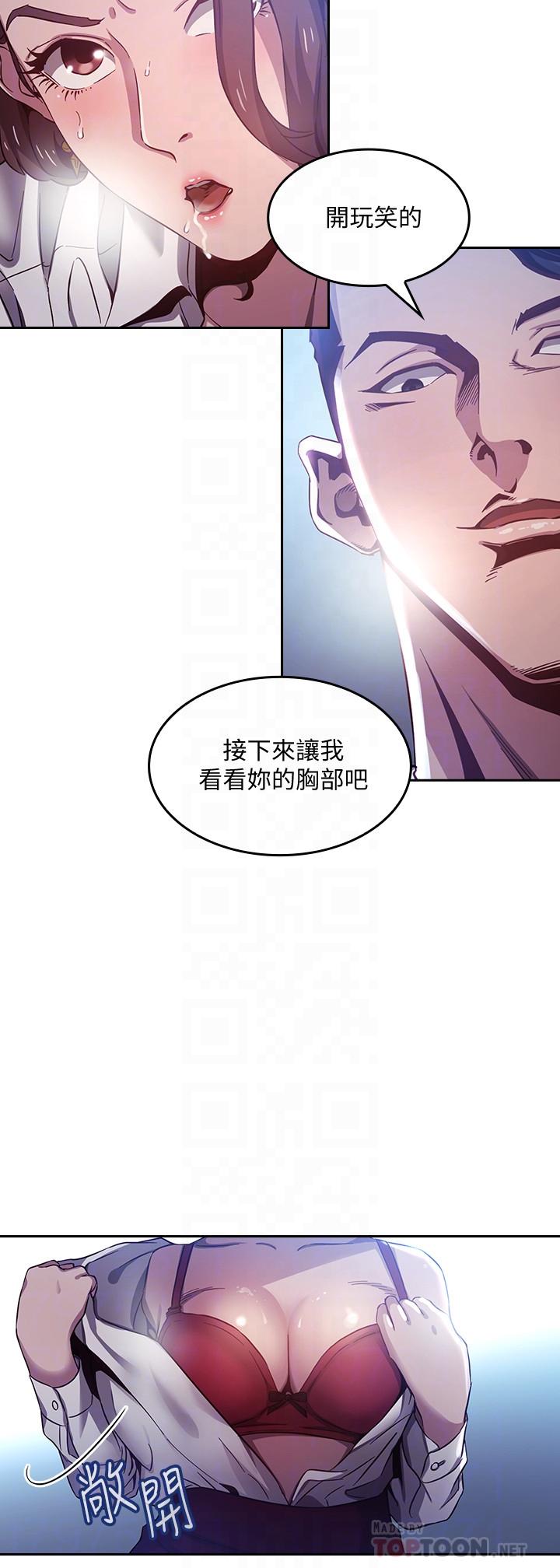 朋友的媽媽 第2話-吹功了得的人妻 第10页