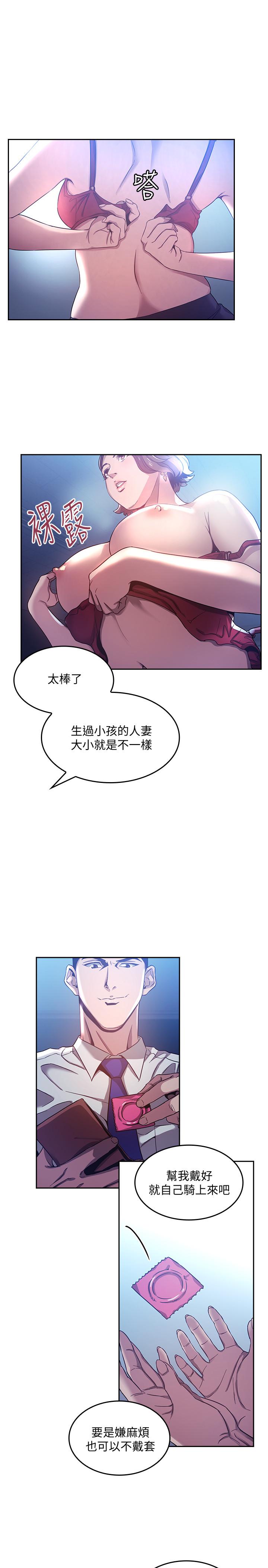 朋友的媽媽 第2話-吹功了得的人妻 第11页