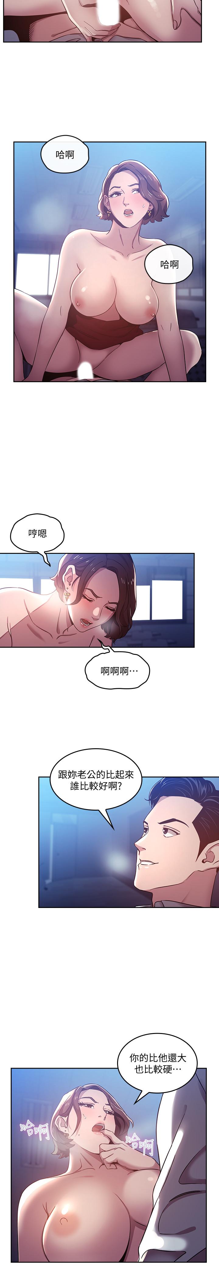 朋友的媽媽 第2話-吹功了得的人妻 第15页