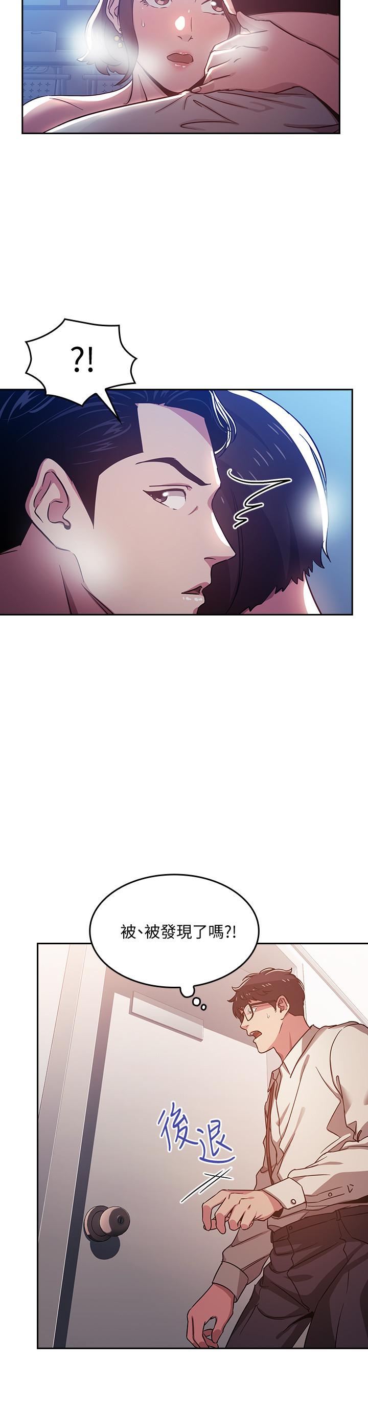 朋友的媽媽 第2話-吹功了得的人妻 第19页