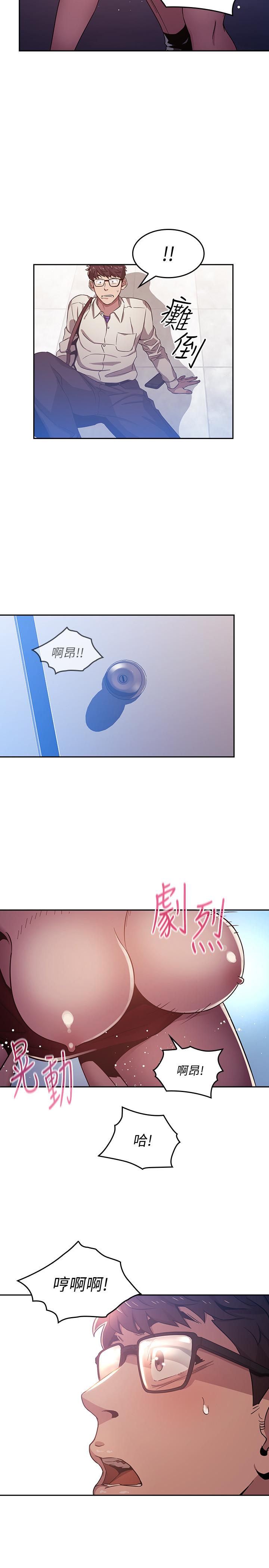 朋友的媽媽 第2話-吹功了得的人妻 第21页