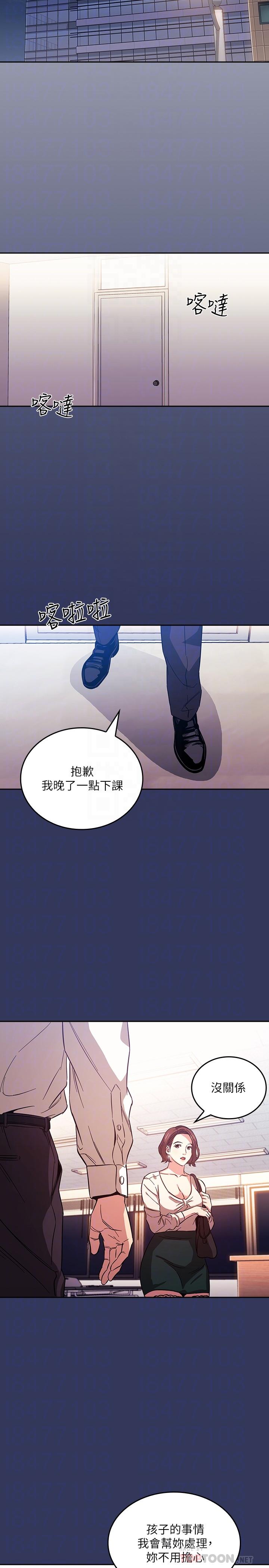 朋友的媽媽 第38話-半強迫的不倫關係 第18页