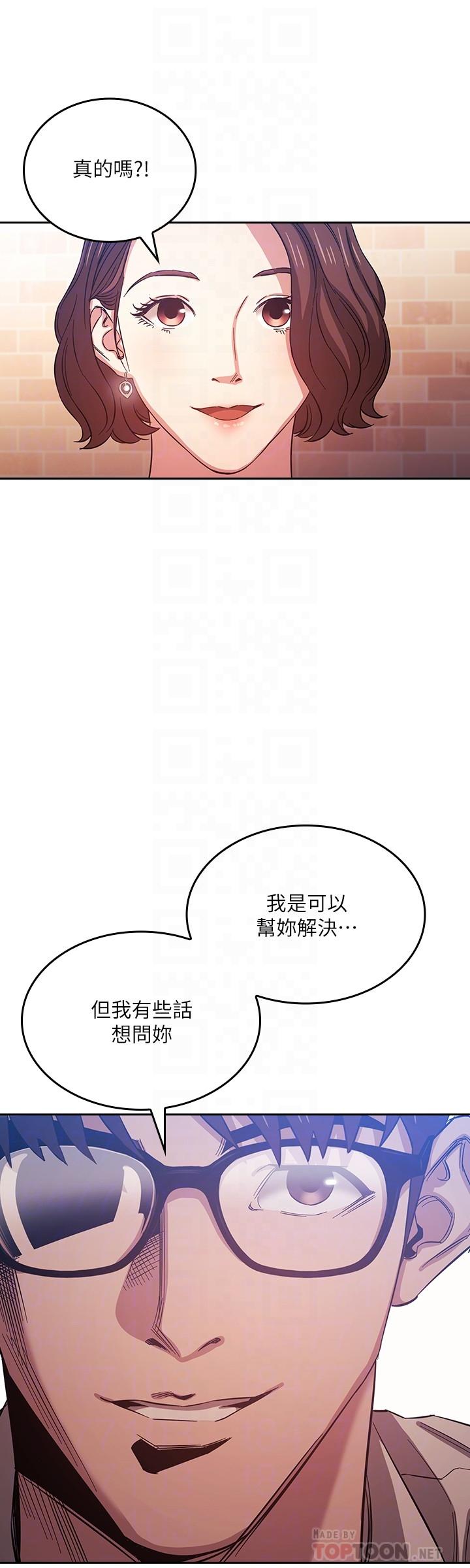 朋友的媽媽 第38話-半強迫的不倫關係 第16页