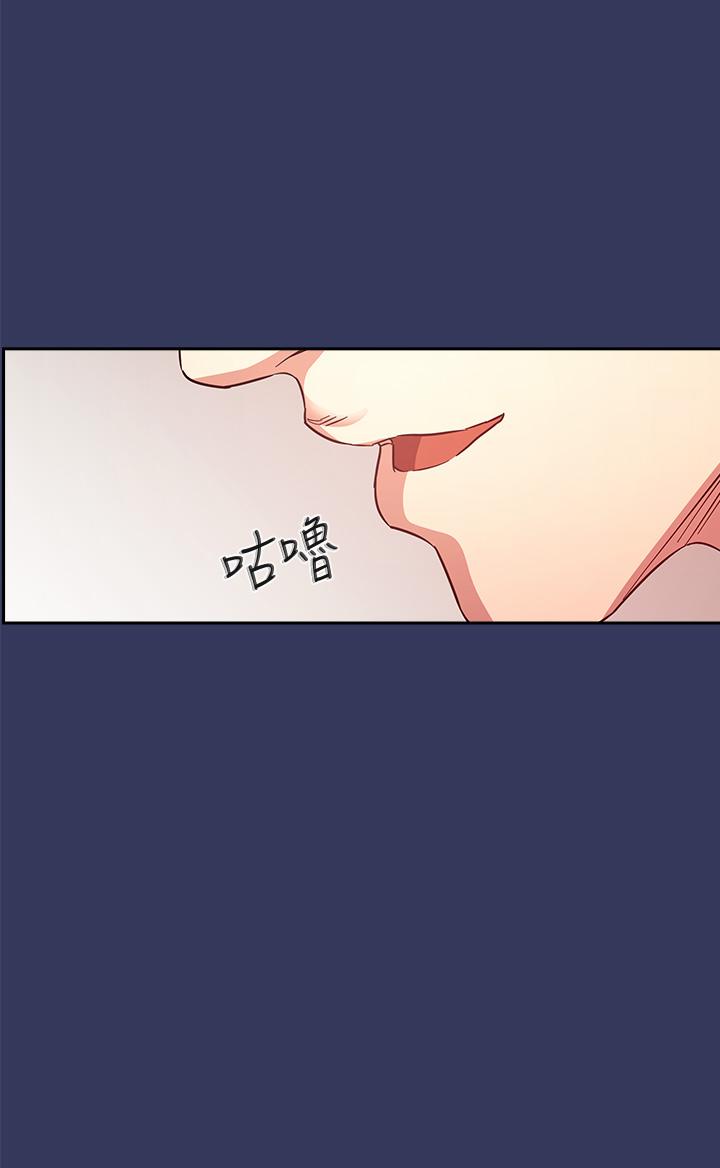 朋友的媽媽 第39話-和人妻的秘密諮詢 第20页