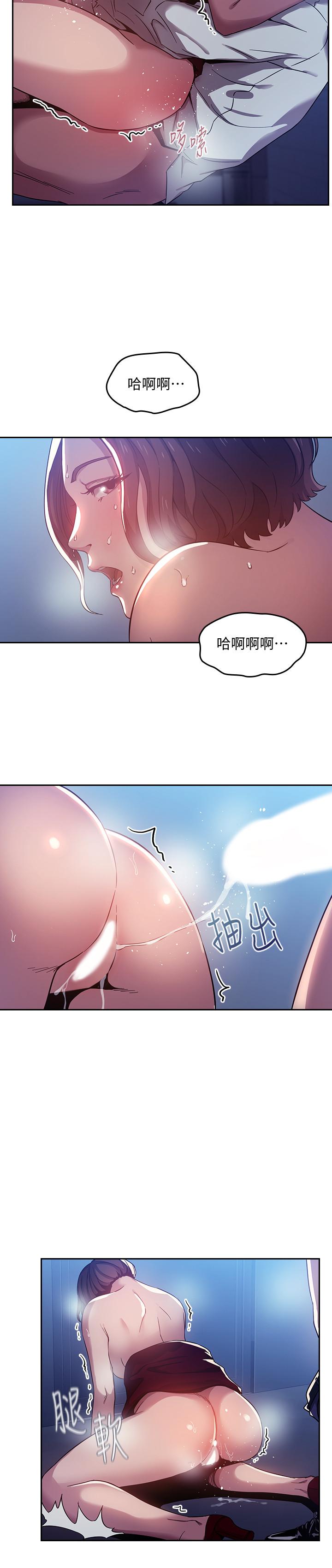 朋友的媽媽 第3話-文傑教我的把妹術 第7页