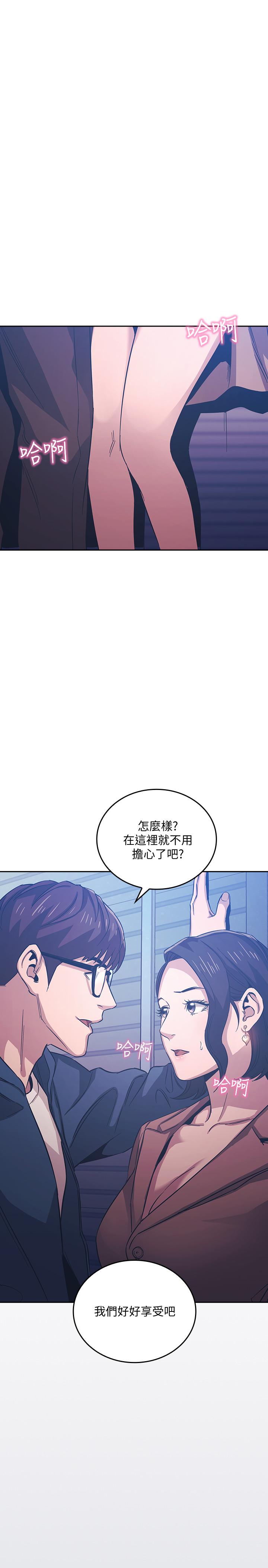 朋友的媽媽 第34話-喚醒本能的野外play 第1页