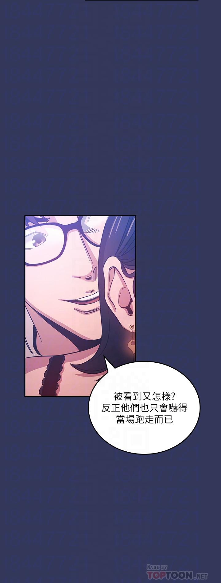 朋友的媽媽 第35話-羞恥心帶來的快感 第4页