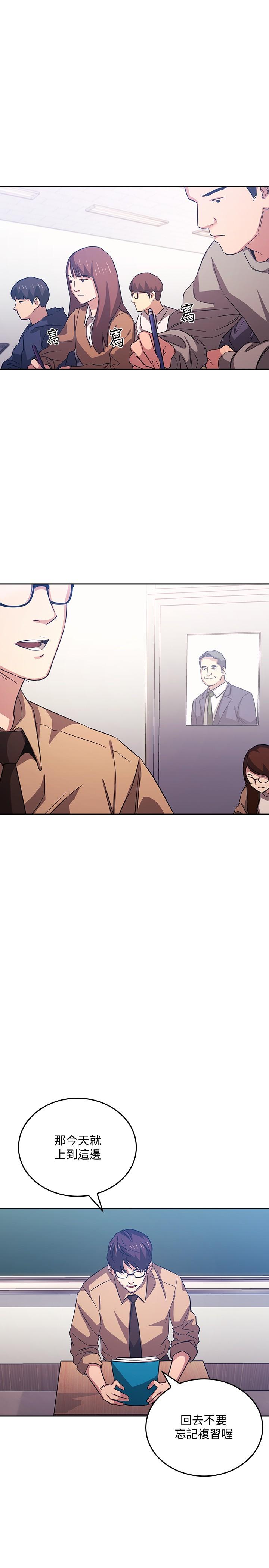 朋友的媽媽 第36話-要夠刺激你才會興奮 第11页