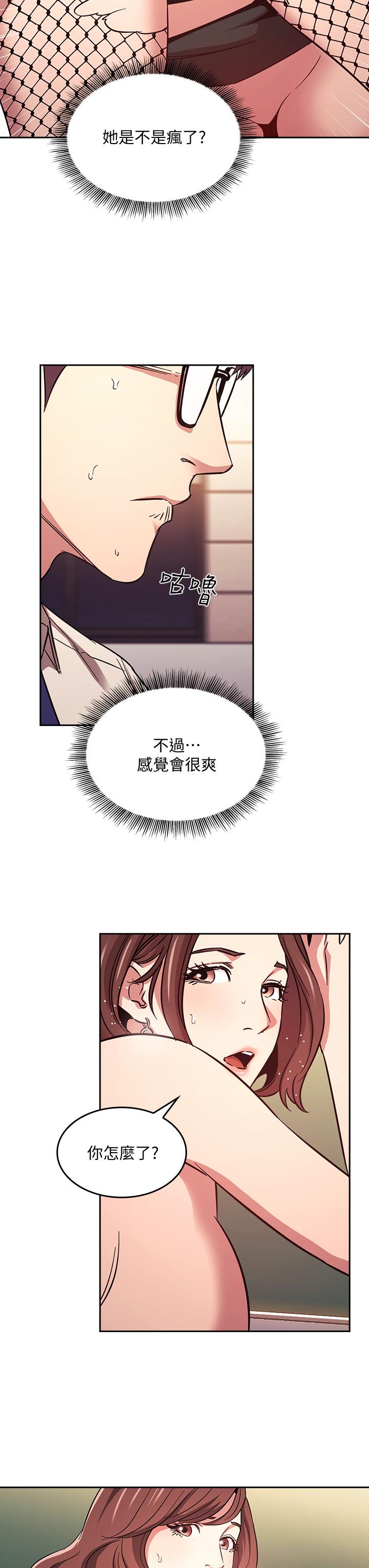 朋友的媽媽 第40話-因為媽爆發的快感 第3页