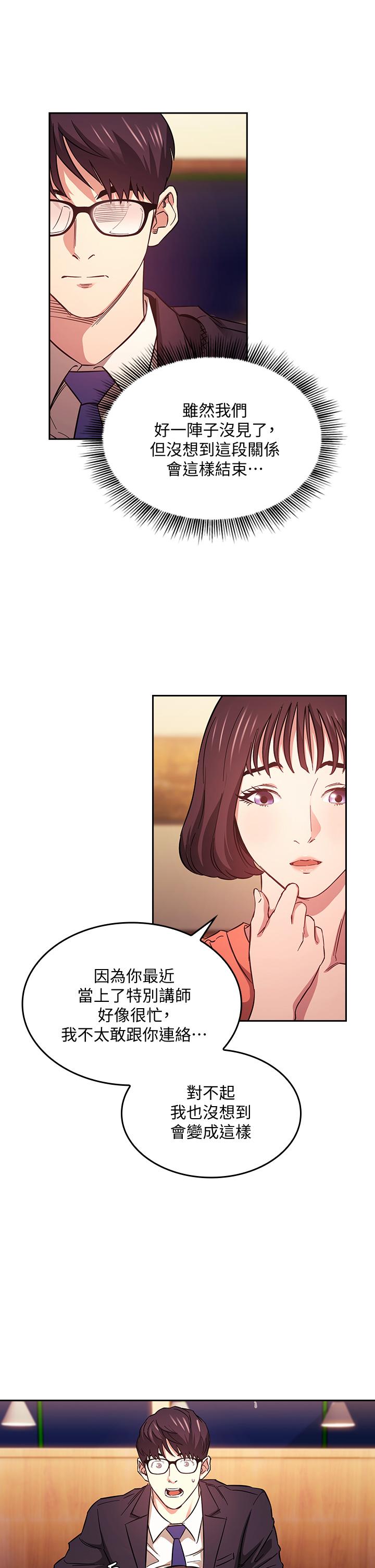 朋友的媽媽 第41話-幻想和媽做愛 第27页