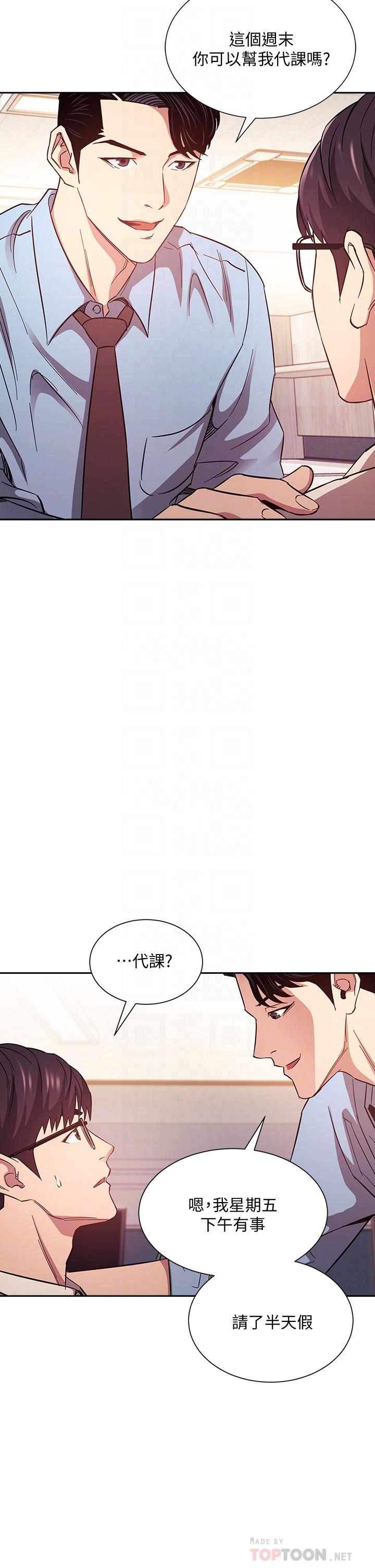 朋友的媽媽 第43話-我不會讓你稱心如意 第16页