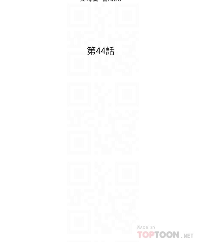 朋友的媽媽 第44話-終於承認對若佳感情的正賢 第4页