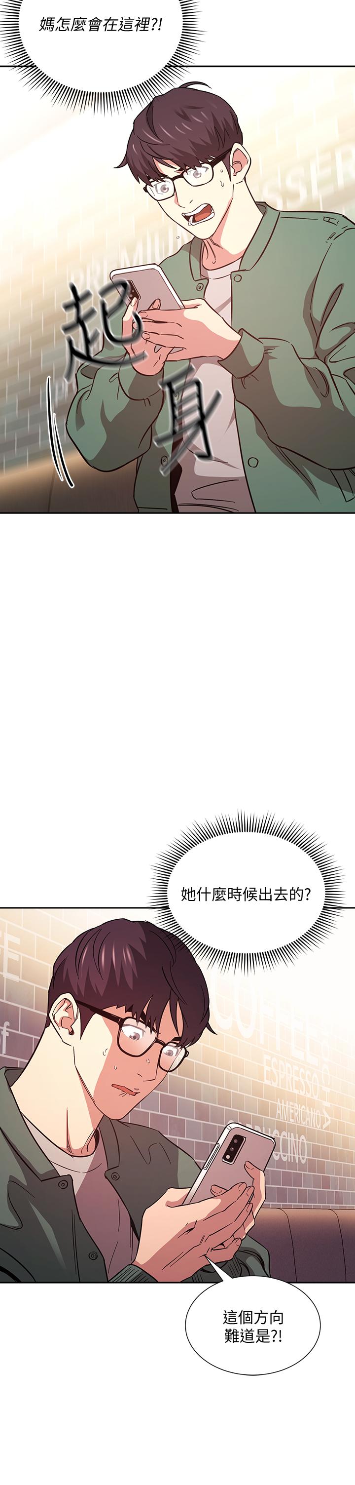 朋友的媽媽 第44話-終於承認對若佳感情的正賢 第26页